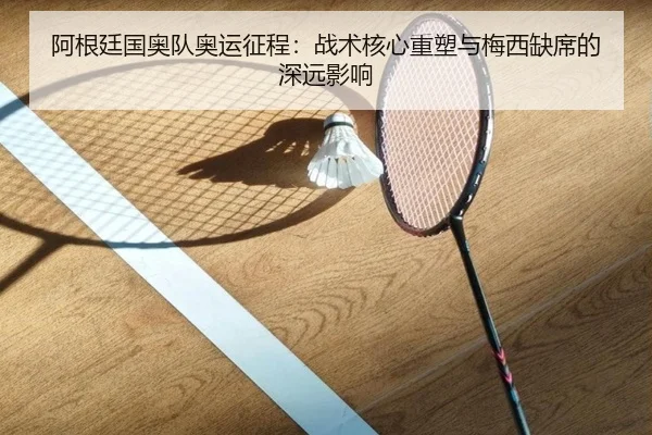 a-gen-ting-guo-ao-dui-ao-yun-zheng-cheng-zhan-shu-he-xin-zhong-su-yu-mei-xi-que-xi-de-shen-yuan-ying-xiang-2-760.jpg