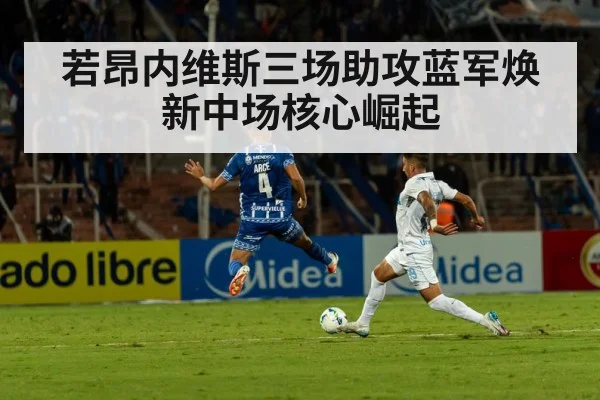 football stadium night match